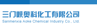 排列五开机号和试机号三门峡奥科化工有限公司